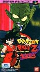 Dragon Ball Z – Super Gokuu Den Totsugeki Hen Rom